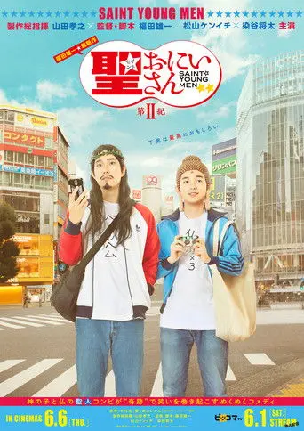 Saint Young Men 2nd Century (2019)