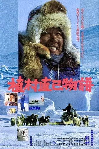Lost in the Wilderness (1986)