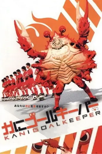 Crab Goalkeeper (2006)