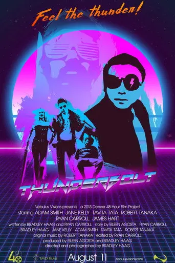 Thunderbolt (2013)