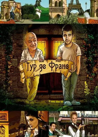 Tour de France (2011)