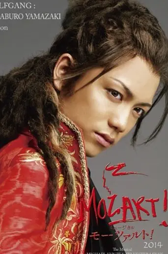 Musical 『Mozart!』 (2014)