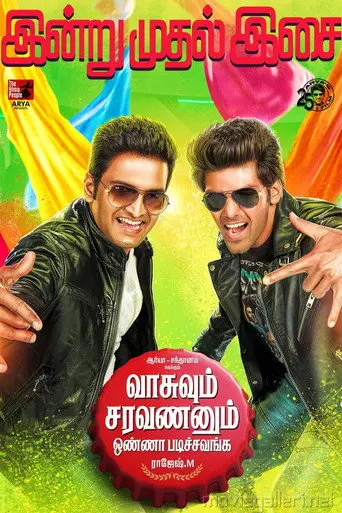 Vasuvum Saravananum Onna Padichavanga (2015)