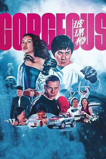 Gorgeous (1999)