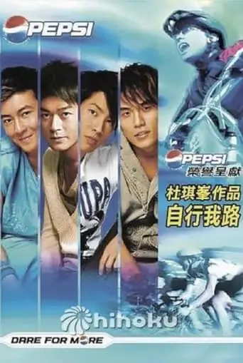 The Open Road (2005)