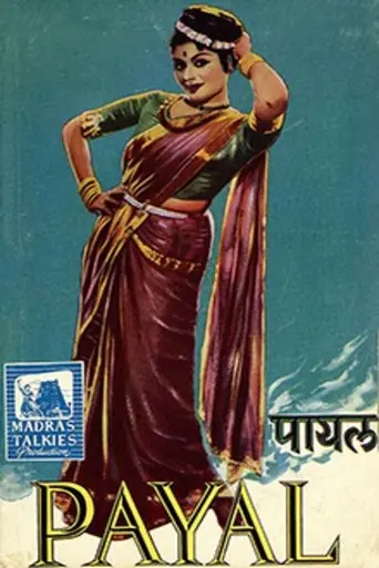 Payal (1957)