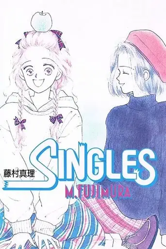 Singles (1993)
