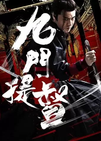 Assassins of Brotherhood (2018)