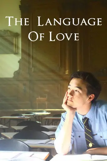 The Language of Love (2013)