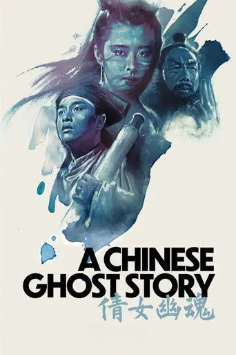 A Chinese Ghost Story (1987)