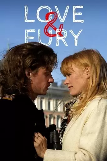 Love And Fury (2016)
