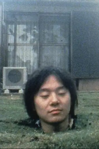 GIANT CRYBABY (1999)