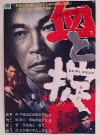 Blood and Law (1965)