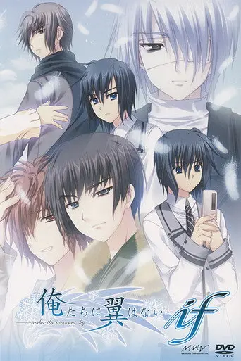 Oretachi ni Tsubasa wa Nai: Hadairo Ritsu Kyuuwari Zou!? (2011)