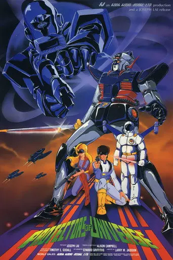 Protectors of Universe (1983)