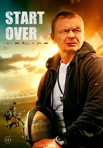 Start Over (2022)