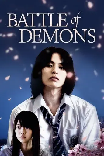 Hanaoni (2009)