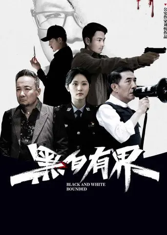 Black and White Rounded (2024)
