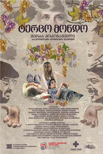 Terzo Mondo (2025)