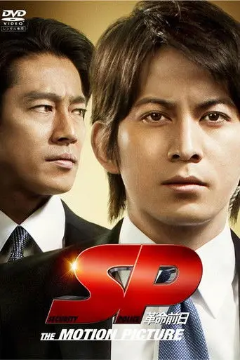 SP: The Motion Picture Pre Episode VI (2011)