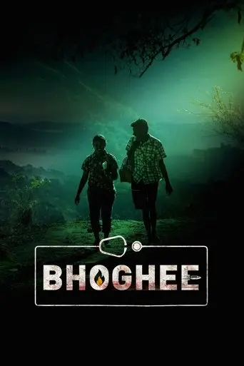 Bhoghee (2025)