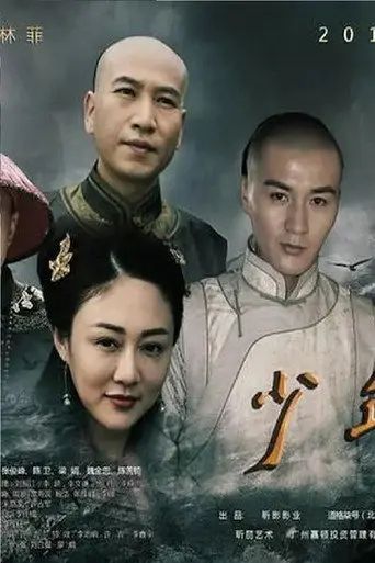 少年有梦 (2020)