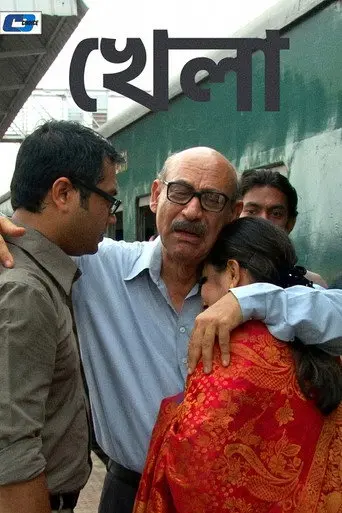 Khela (2012)