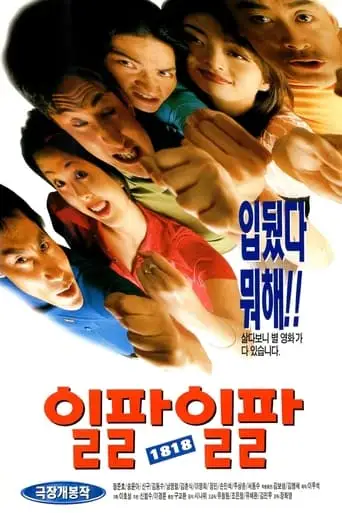 1818 (1997)