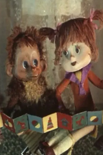 About Vera and Anfisa (1986)