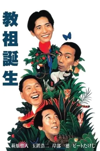 Many Happy Returns (1993)