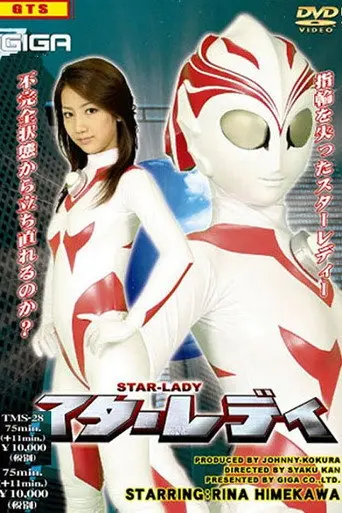 Star Lady (2007)