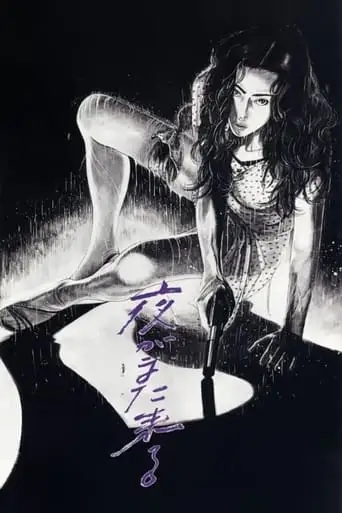 Alone in the Night (1994)