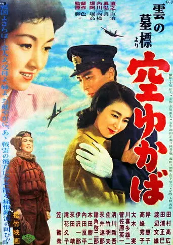 Flying in the Air (1957)