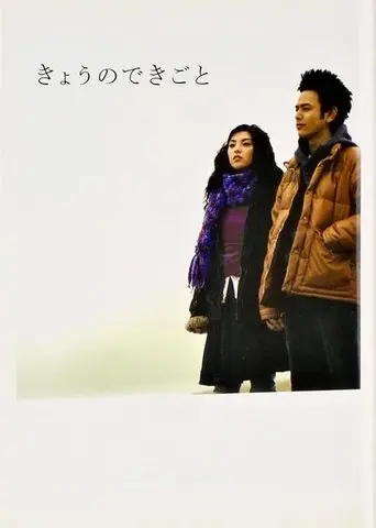 A Day on the Planet (2004)