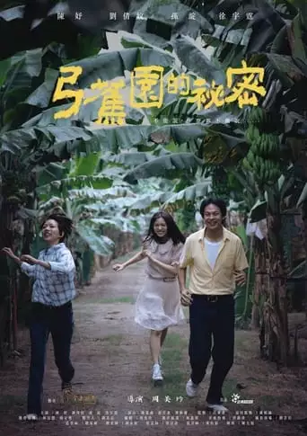 Secrets of 1979 (2021)