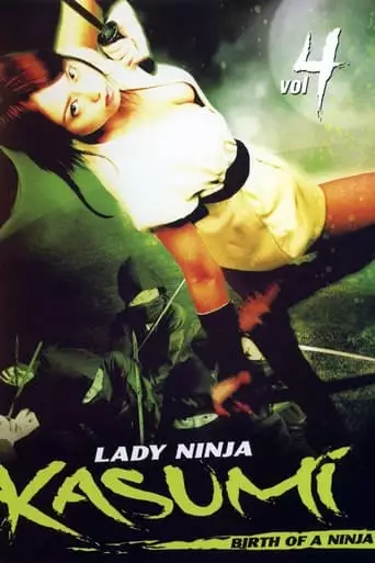 Lady Ninja Kasumi Volume 4: Birth Of A Ninja (2007)