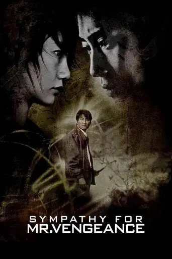 The Process of Mr. Vengeance (2005)