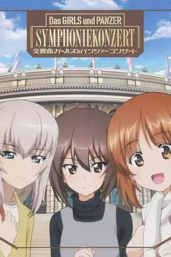 Das GIRLS und PANZER SYMPHONIEKONZERT (2021)