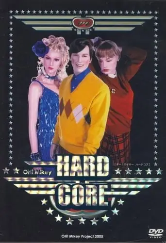 Oh! Mikey HardCore (2005)