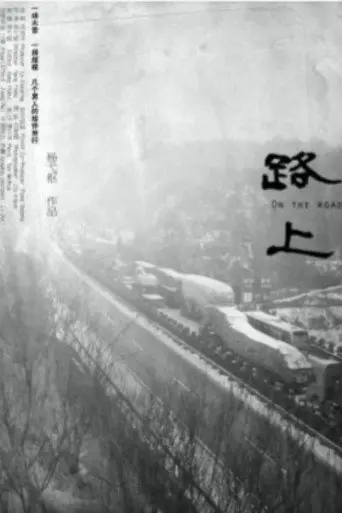 On the Road (2010)