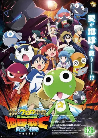 Sgt. Frog (2026)