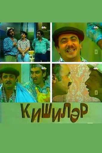 Men (1979)