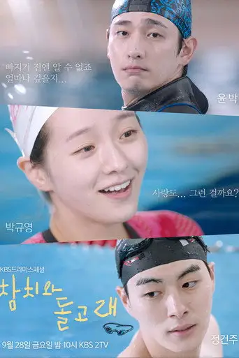 The Tuna and The Dolphin (2018)