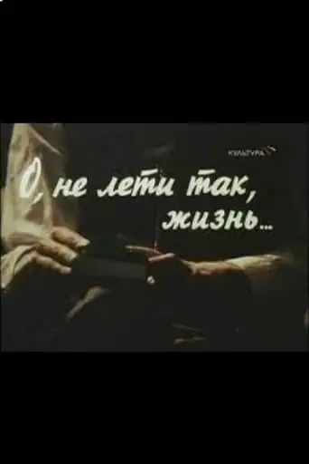Oh Don't Fly Like That, Life (2000)
