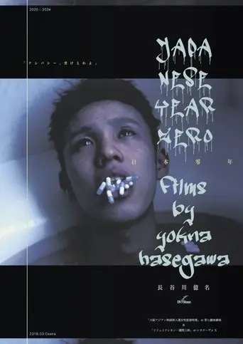 Illuminations (2014)