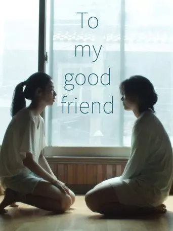 To My Good Friend (2022)