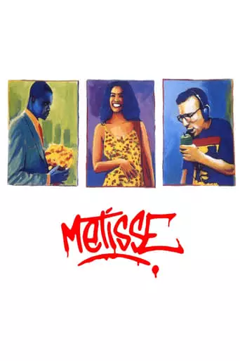 Cafe Au Lait (1993)