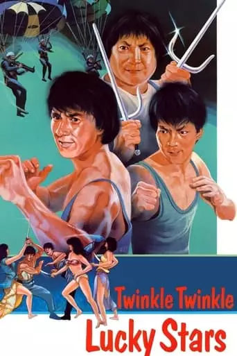 Twinkle Twinkle Lucky Stars (1985)