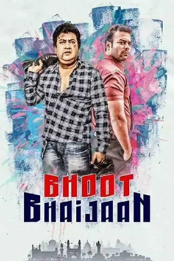 Bhoot Bhaijaan (2018)