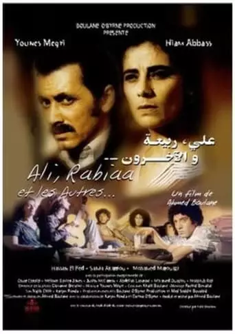 Ali, Rabiaa and the Others (2000)